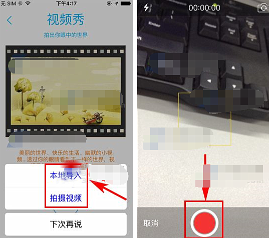 纳米盒怎么分享视频(2)
