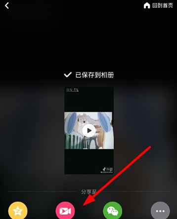 美拍大师如何发朋友圈(2)