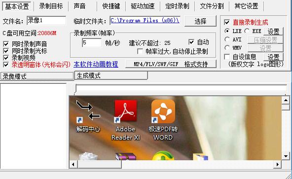 屏幕录像专家可以录电脑声音吗