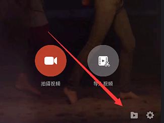 美拍大师设置慢动作