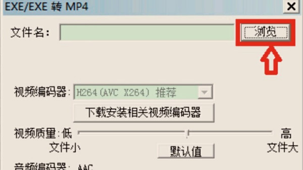 屏幕录像专家如何转mp4格式(1)