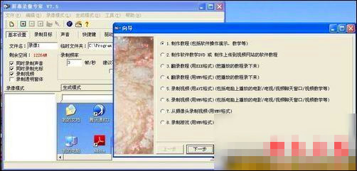 屏幕录像专家如何录屏