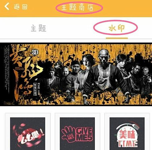 秒拍如何加水印(2)