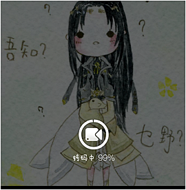 秒拍如何分享到微信(2)