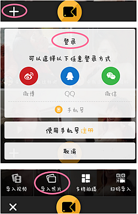 秒拍如何分享到微信