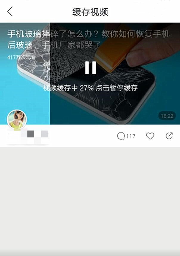 秒拍怎么缓存视频(4)