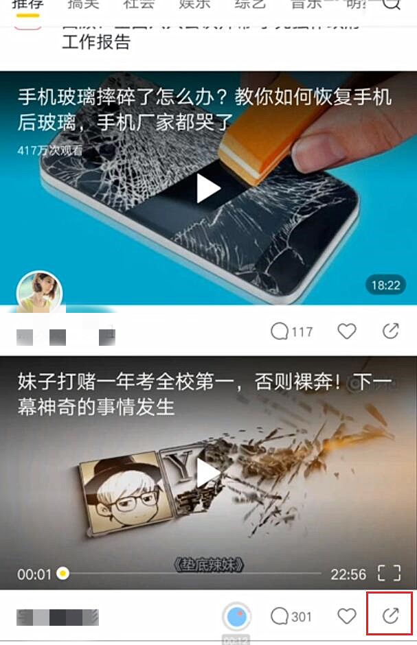 秒拍怎么缓存视频