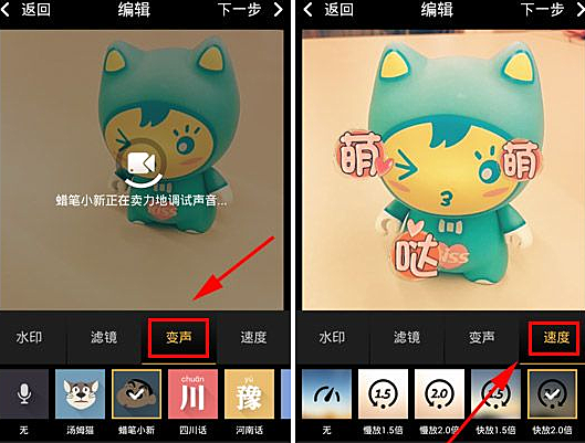 秒拍视频怎么剪辑(2)