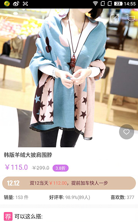 手机怎么支付穿衣助手(1)
