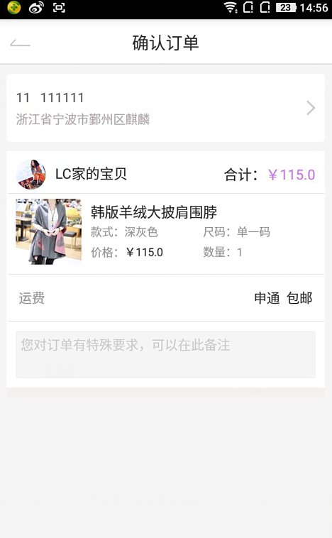 手机怎么支付穿衣助手(2)