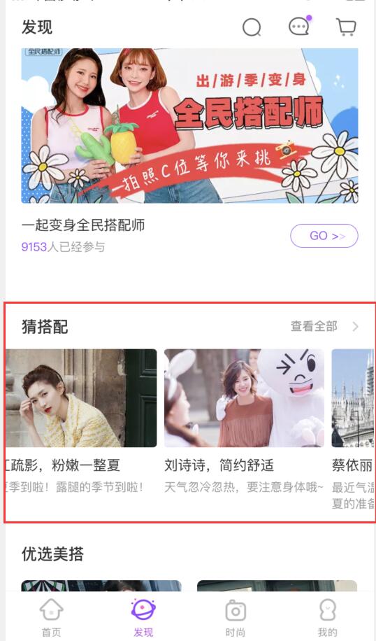 穿衣助手搭配怎么分享(1)