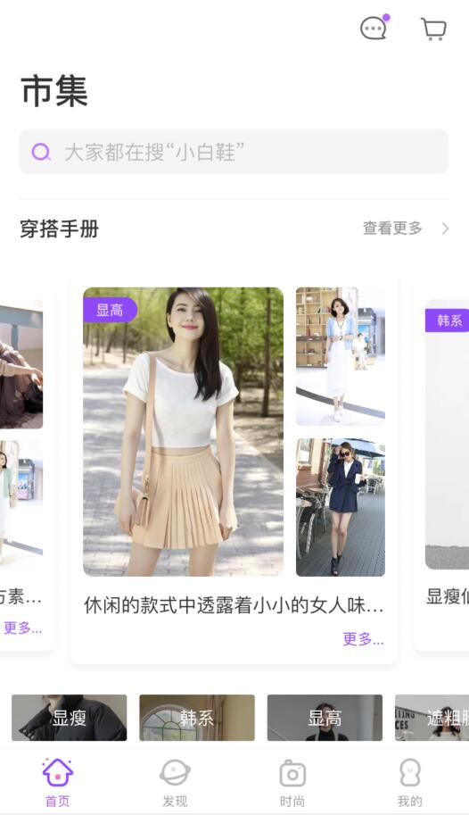 穿衣助手搭配怎么分享