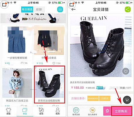 穿衣助手上能买衣服吗