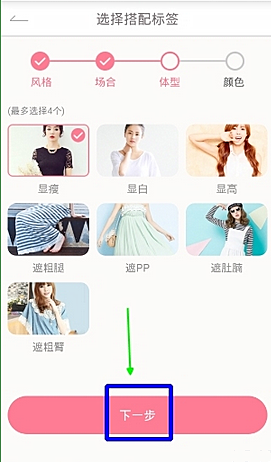 穿衣助手怎么用(3)
