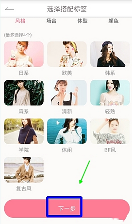 穿衣助手怎么用(1)