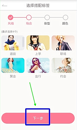 穿衣助手怎么用(2)
