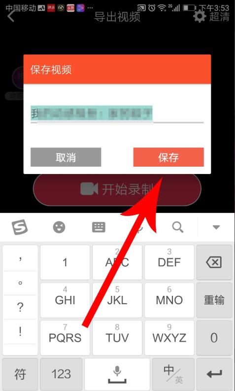 动感相册如何分享作品(3)