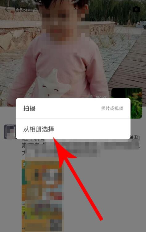 动感相册如何分享作品(8)