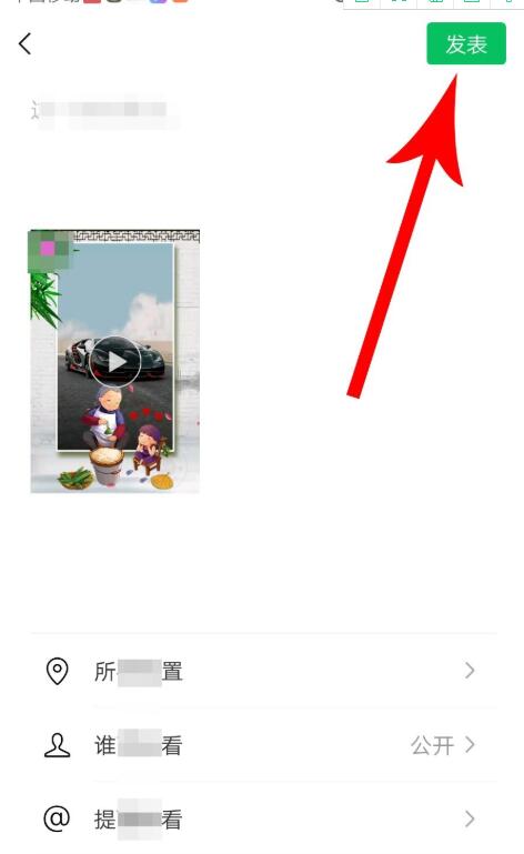 动感相册如何分享作品(12)