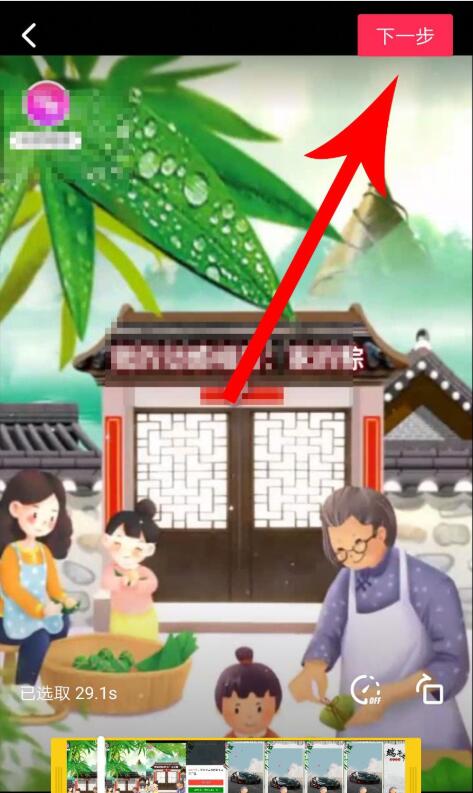 动感相册如何分享作品(6)