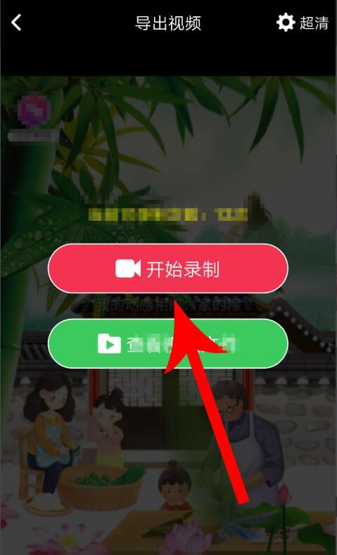动感相册如何分享作品(1)