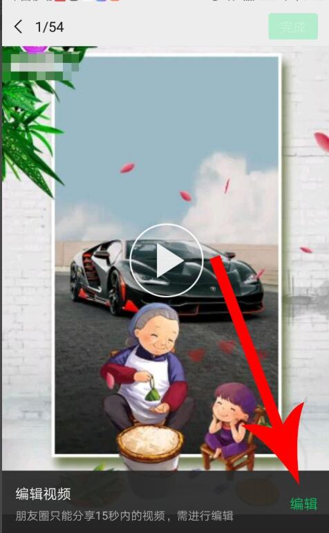 动感相册如何分享作品(10)