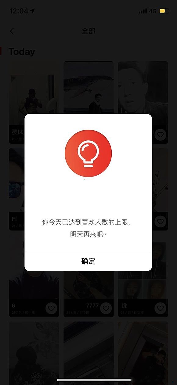 积目如何看我喜欢的人