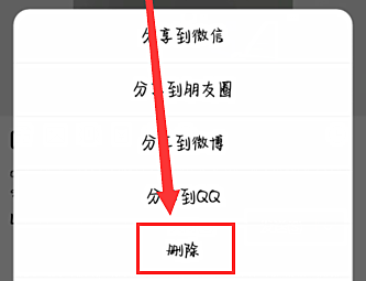 怎么删积目动态(1)