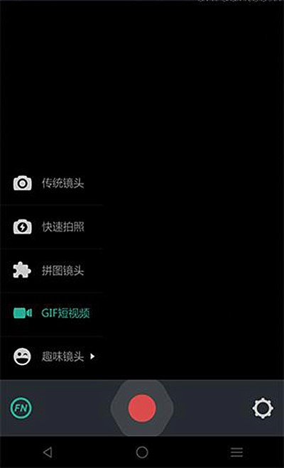 poco相机如何拍GIF(1)