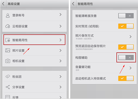 360相机如何拼图(1)