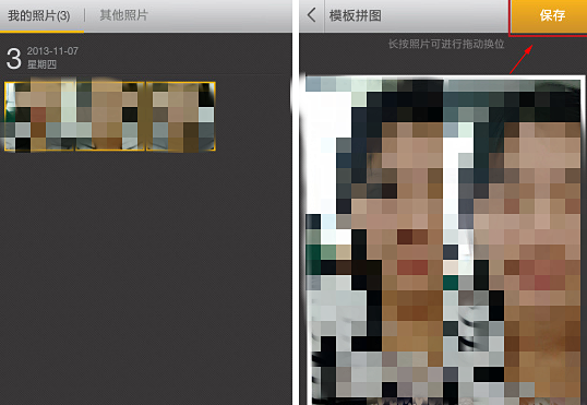 360相机如何拼图(3)