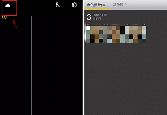360相机如何拼图(2)