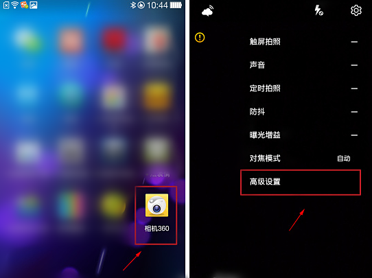 360相机如何拼图
