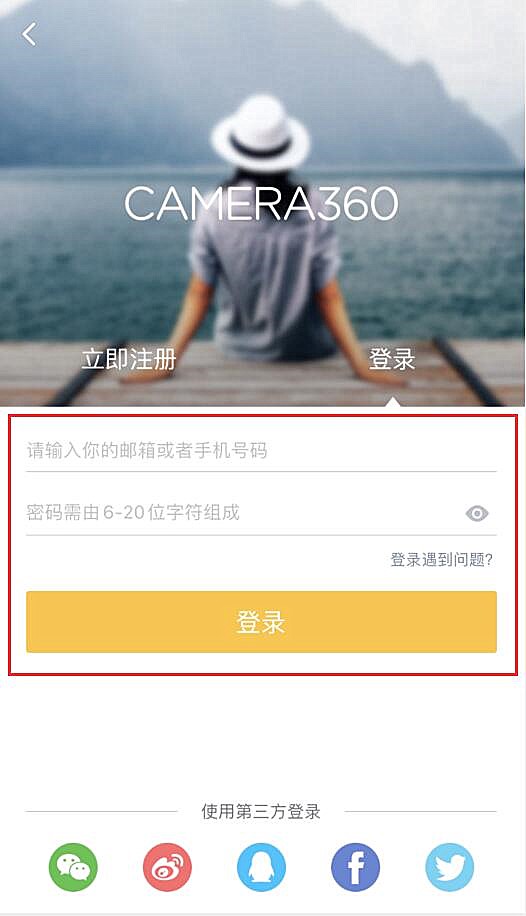360相机如何登录(2)