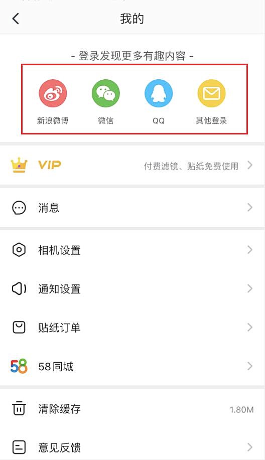 360相机如何登录(1)