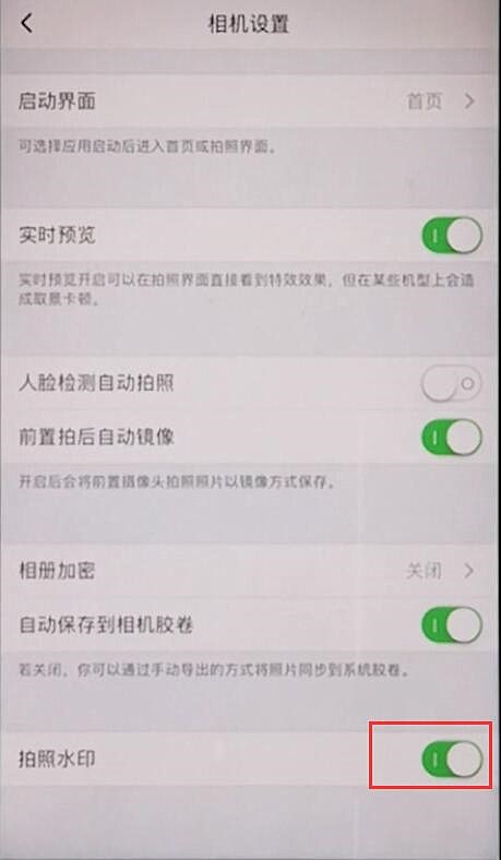 360相机水印怎么去除(3)