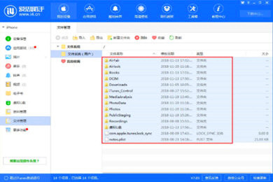爱思助手怎么删照片