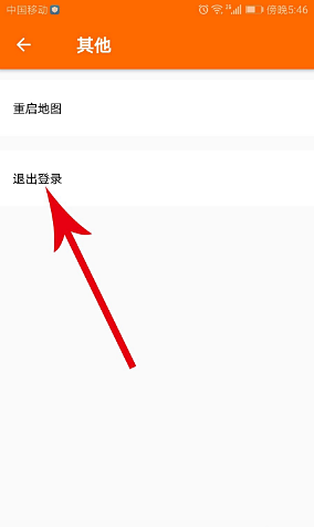 spot怎么退出登录(4)