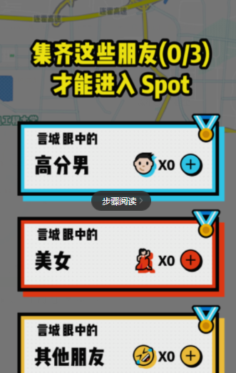手机spot怎么使用(4)