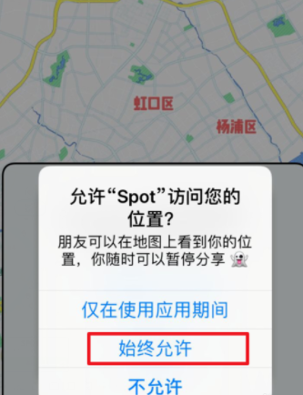 手机spot怎么使用(3)