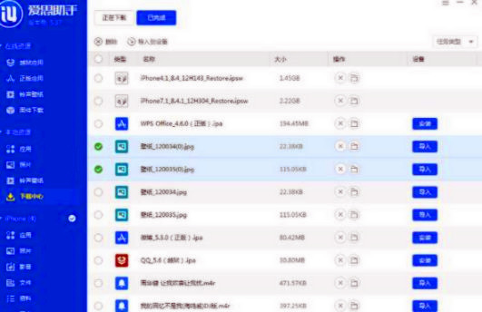 爱思助手怎么用(4)