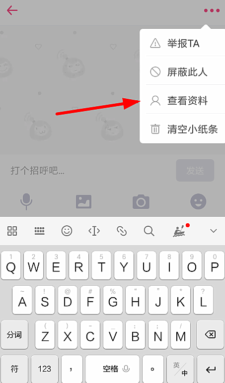 第一弹如何添加好友(2)