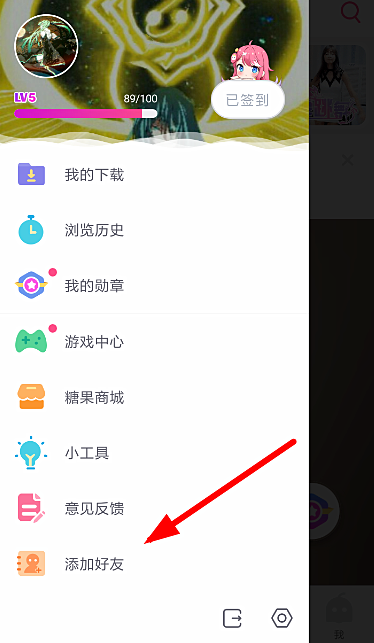 第一弹如何添加好友