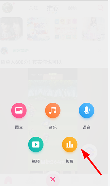 第一弹怎么投票(1)
