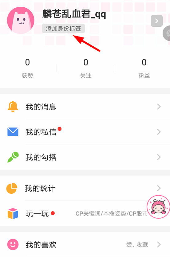 半次元标签怎么打