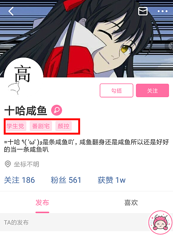 半次元标签怎么打(2)