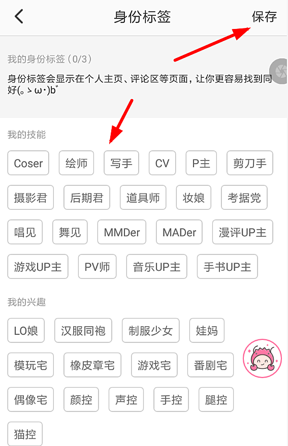 半次元标签怎么打(1)