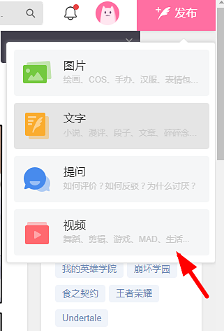 半次元如何传视频
