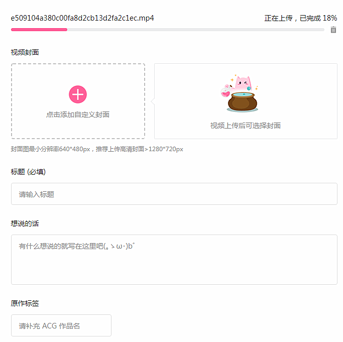 半次元如何传视频(2)