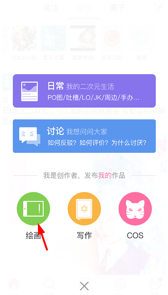 半次元图片怎么加水印(1)